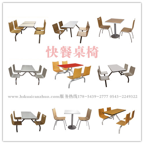 肯德基快餐桌椅、4人曲木餐桌、4人位分体式曲木餐桌【创新突破稳定品质】